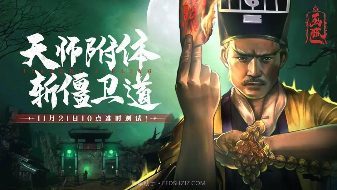 画狐截图3 画狐截图3