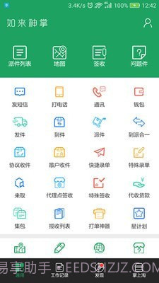 如来神掌截图1 如来神掌截图1