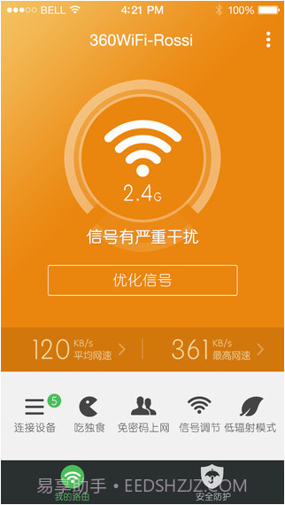 360安全路由截图2
