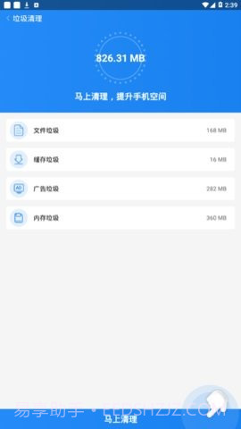 闪电杀毒截图2 闪电杀毒截图2