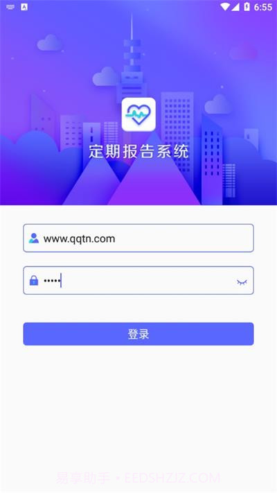 定期报告系统免费版截图2 定期报告系统免费版截图2