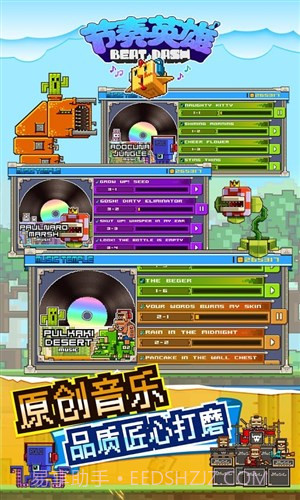 节奏英雄:Dubstep Hero截图3