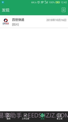 如来神掌截图3 如来神掌截图3