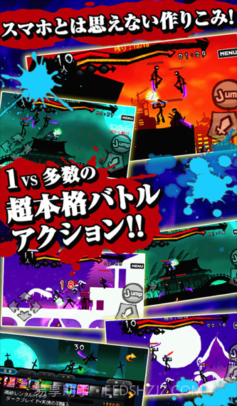 暗黑之刃EX截图2