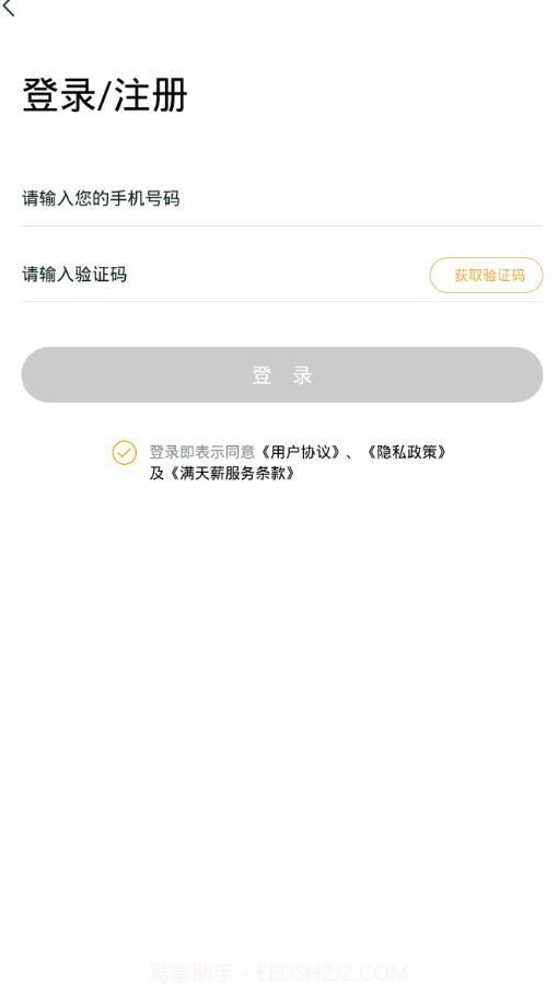 班马找工截图2