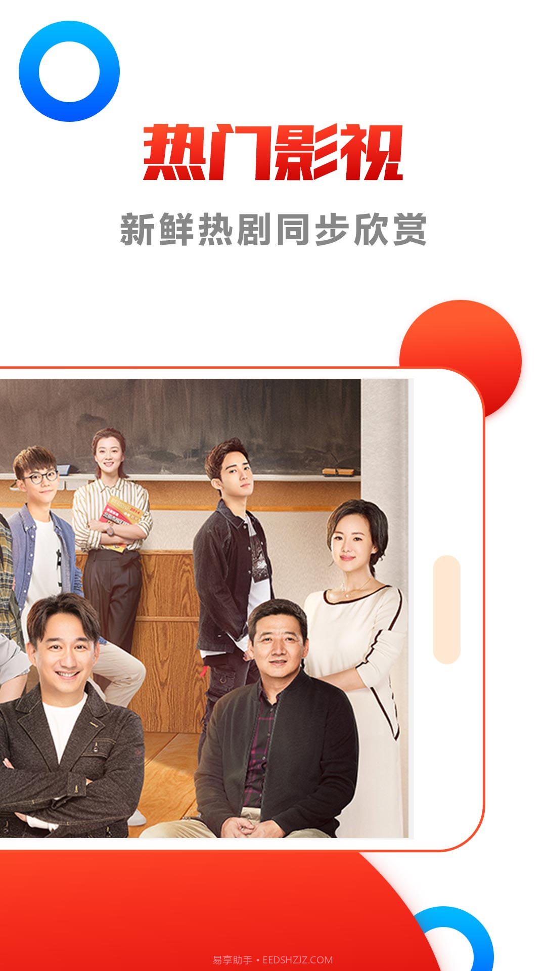 电视直播极速版截图1