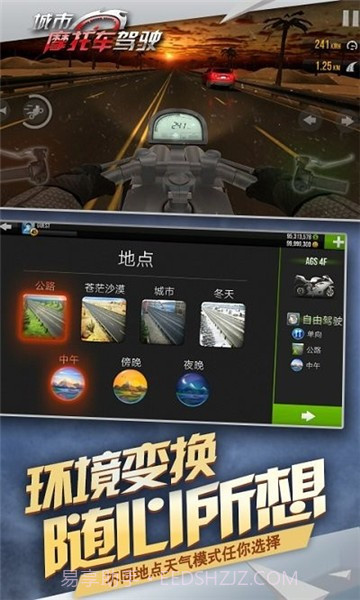 城市摩托驾驶截图1