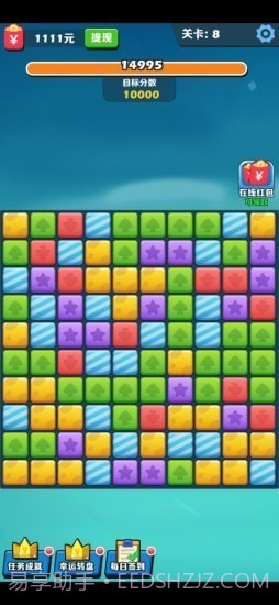 阿伟消消乐截图1 阿伟消消乐截图1