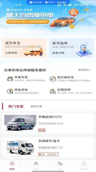 掌上迈驰截图1 掌上迈驰截图1