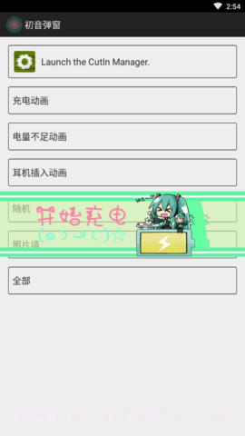 初音弹窗截图3 初音弹窗截图3