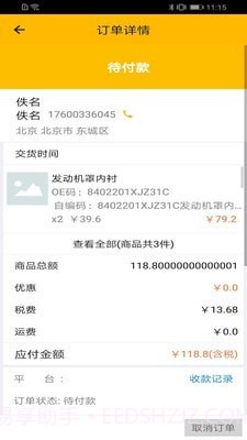 千品猫云仓中心截图2