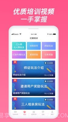 珍婚红娘版截图2