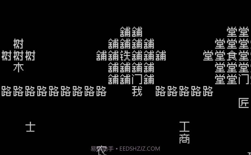 文字地下城截图2