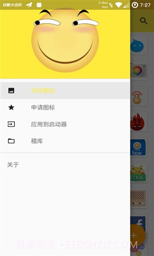 滑稽图标包截图2 滑稽图标包截图2