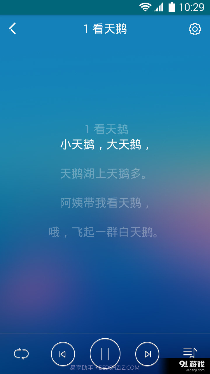 早晚听课文截图2