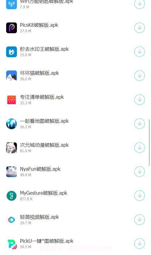 阿北软件库最新版截图3
