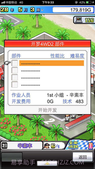 冲刺赛车物语1.0截图2 冲刺赛车物语1.0截图2
