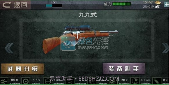 二炮手android版(二炮手内购)V1.1 最新汉化版截图1 二炮手android版(二炮手内购)V1.1 最新汉化版截图1