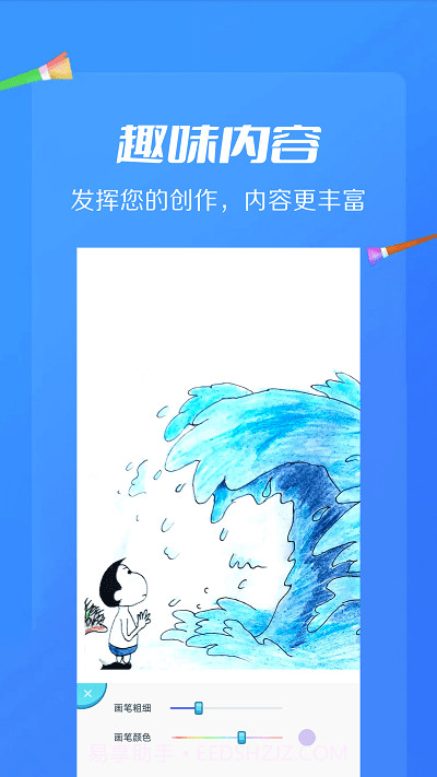 ai绘画画板截图3 ai绘画画板截图3