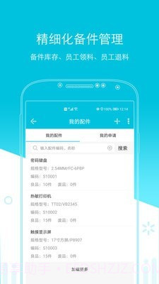 易售后截图4 易售后截图4