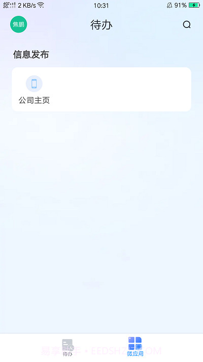 数智玫德截图1 数智玫德截图1