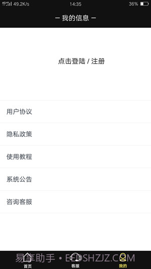 仙器截图1 仙器截图1