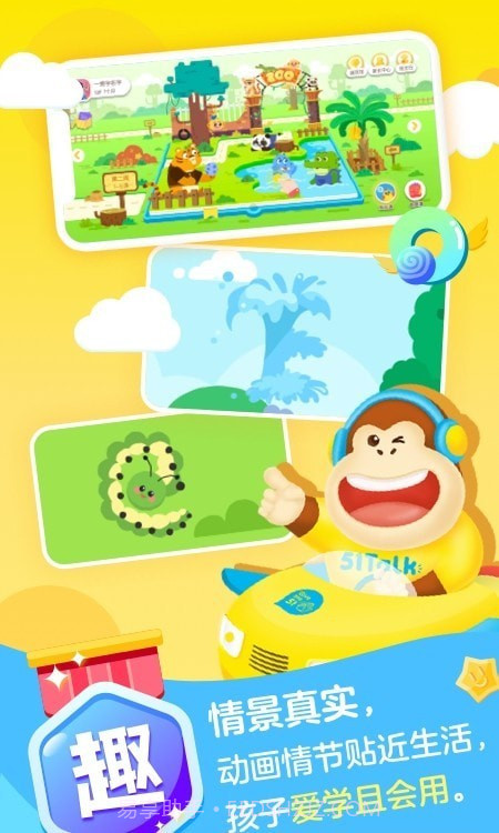 51启蒙英语截图3