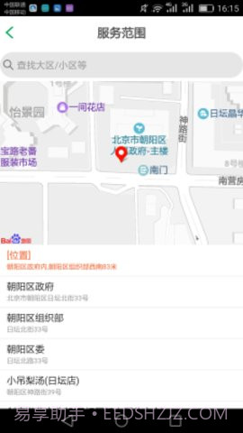 百家修师傅截图2