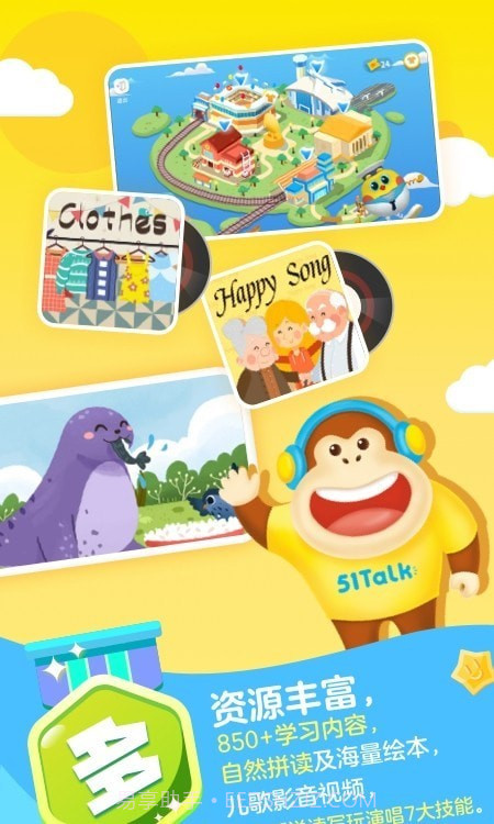 51启蒙英语截图1