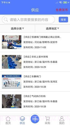 阀门通截图1 阀门通截图1