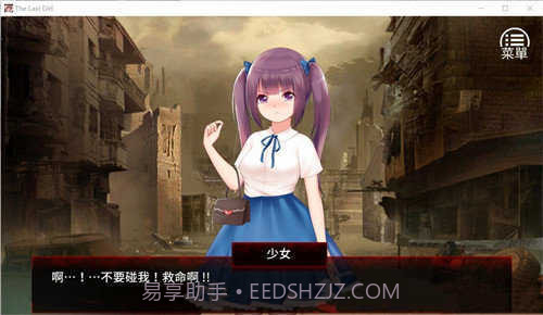 末日少女完整版安卓汉化版截图1