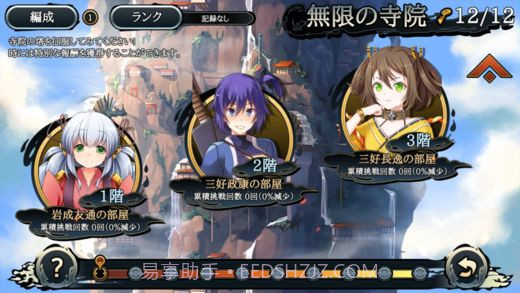 战极姬7:冲破战云红莲的遗志截图3