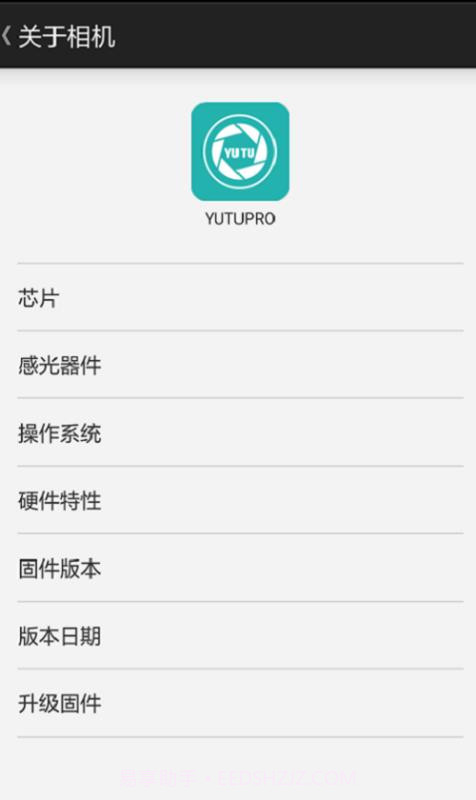 YUTUPRO截图1 YUTUPRO截图1