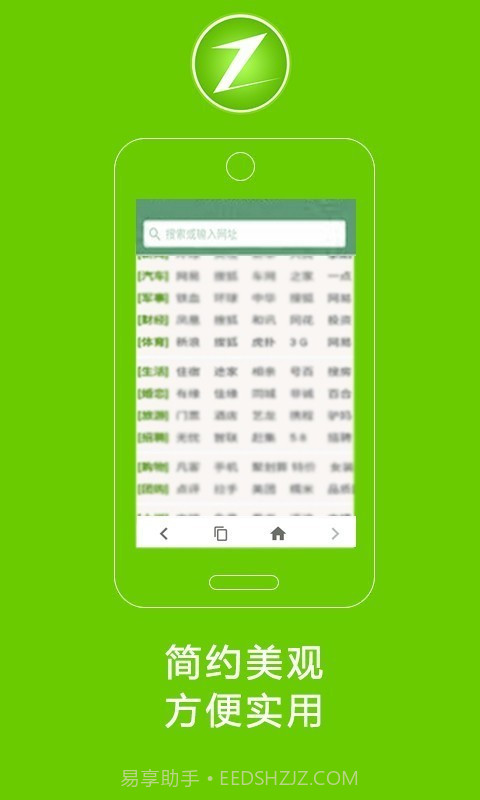 卓凡浏览器截图2 卓凡浏览器截图2