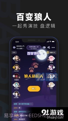百变俱乐部截图2