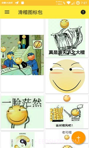滑稽图标包截图3 滑稽图标包截图3