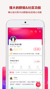 圈子APP截图3