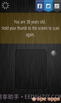 年龄扫描仪截图9