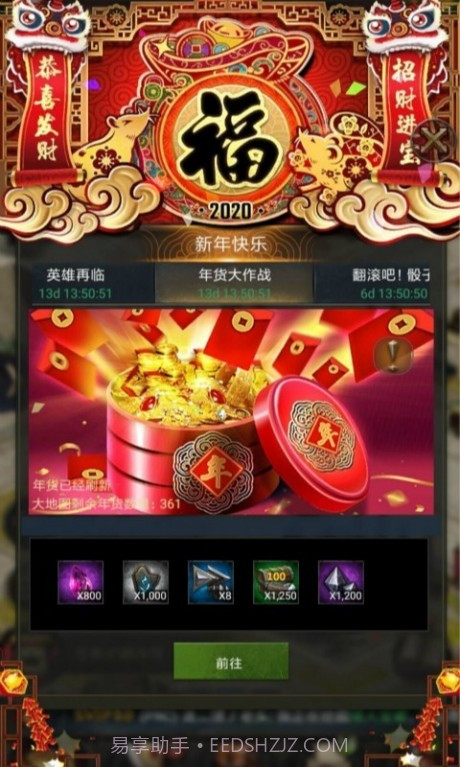 列王的纷争新浪微博版截图1