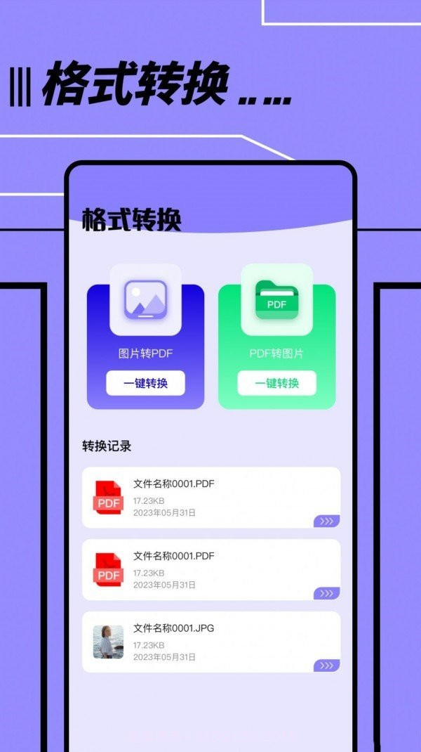 文件传输转移助手截图1 文件传输转移助手截图1