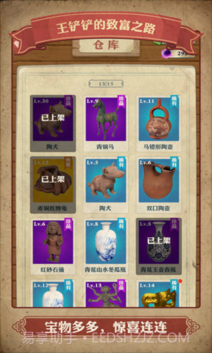 王铲铲的致富之路折相思截图5 王铲铲的致富之路折相思截图5