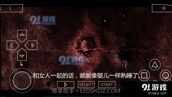 寂静岭中文版截图2 寂静岭中文版截图2