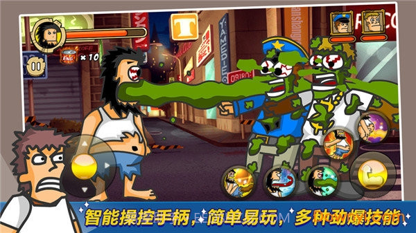 无敌流浪汉（无限血量）截图3