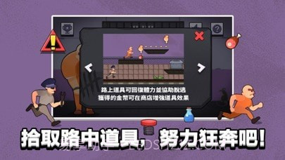 事你逃出监狱截图1 事你逃出监狱截图1