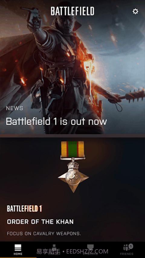 Battlefield小助手截图1