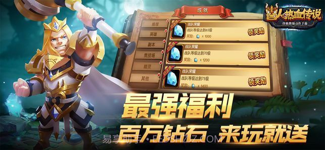 兽人热血传说手游截图2 兽人热血传说手游截图2