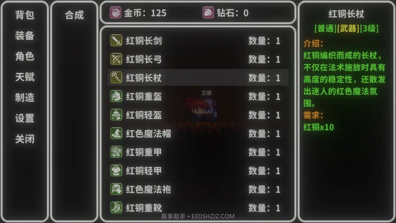 艾斯特来雅截图3 艾斯特来雅截图3