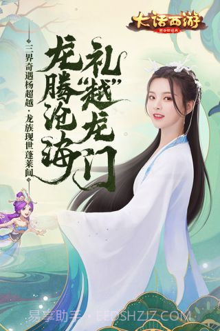 大话西游网易版旧版本截图1