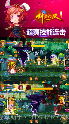 剑灵无双2截图4