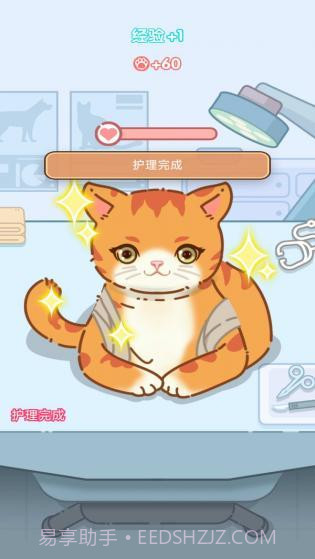 养成真的难免广告截图3